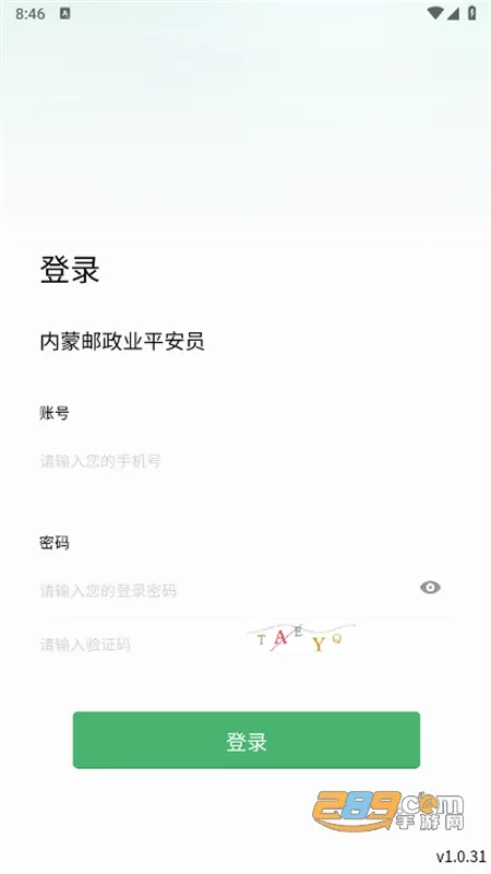 内蒙平安员(安全管理平台) 内蒙平安员(安全管理平台)
