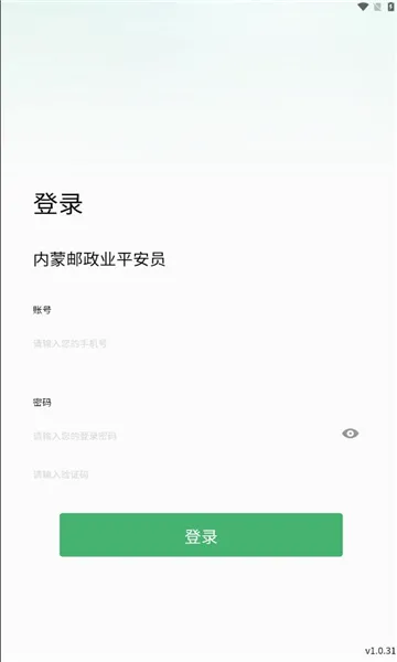 ����ƽ��Ա(��ȫ����ƽ̨)v1.0.31 �ٷ�����
