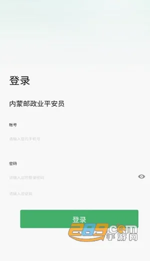 内蒙平安员(安全管理平台) 内蒙平安员(安全管理平台)