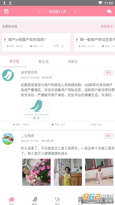 ��򸾶�(������ҽ����ƽ̨)v4.6.1 ��׿��