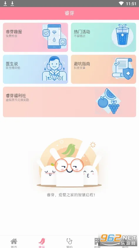 ��򸾶�(������ҽ����ƽ̨)v4.6.1 ��׿��