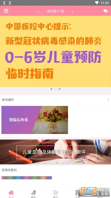 ��򸾶�(������ҽ����ƽ̨)v4.6.1 ��׿��
