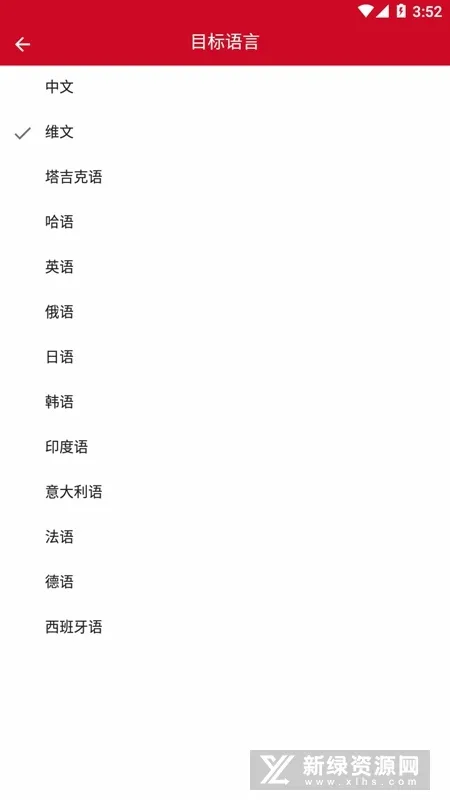 iTerjiman(翻译软件) iTerjiman(翻译软件)