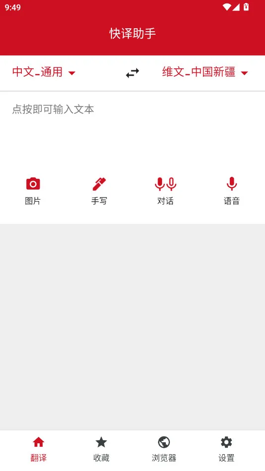 iTerjiman(��������)v1.3.2 �ֻ���