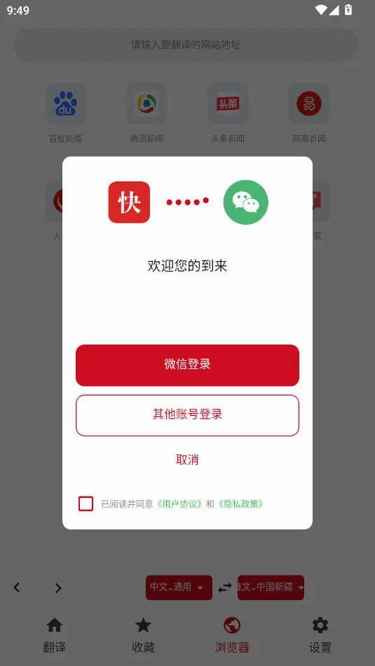 iTerjiman(��������)v1.3.2 �ֻ���