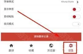 iTerjiman(翻译软件) iTerjiman(翻译软件)