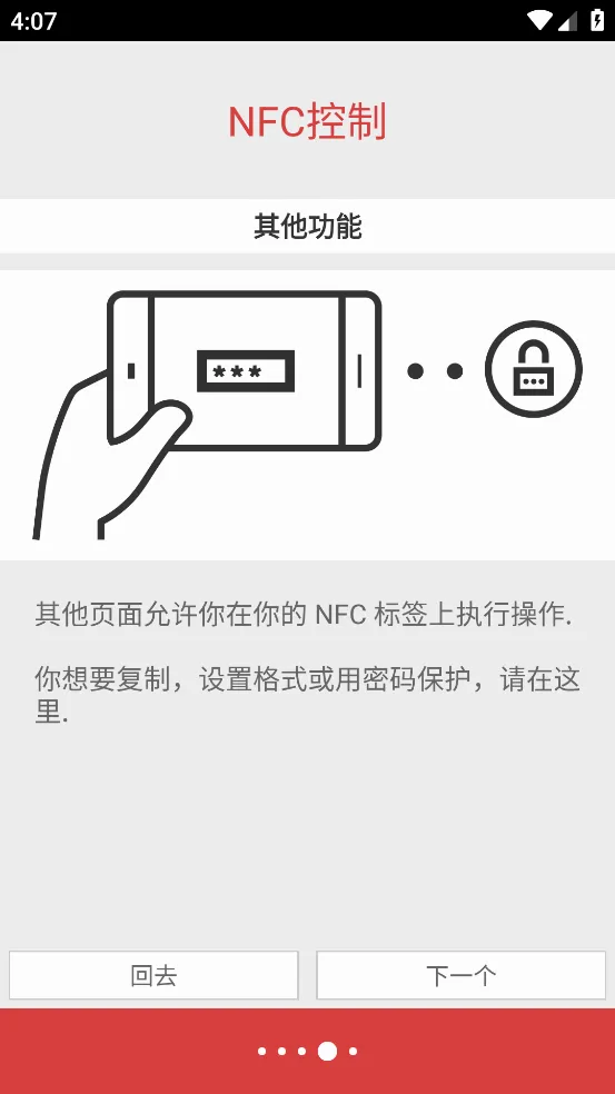 NFCToolsPRO(NFC��������)v9.1 ��׿��