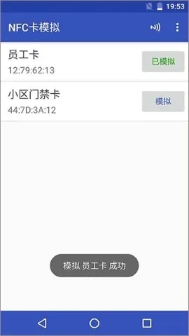 NFCToolsPRO安卓版