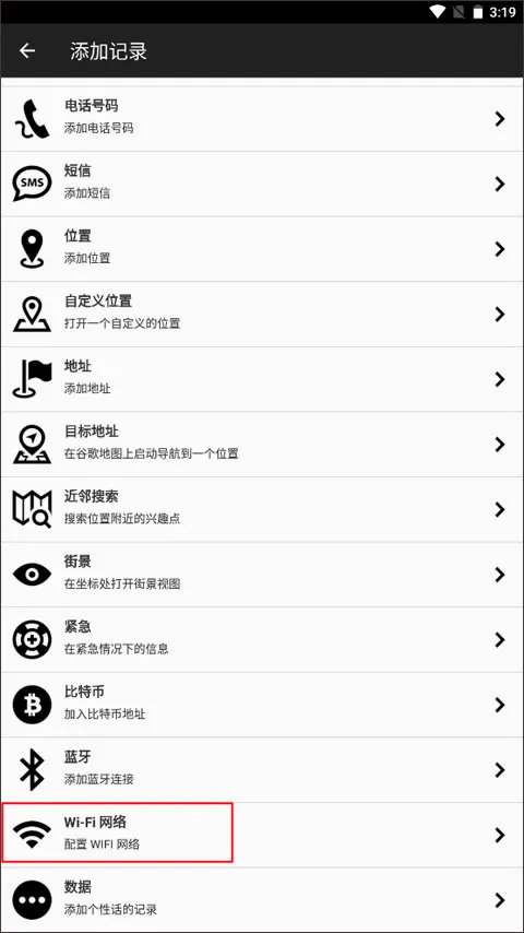 NFCToolsPRO(NFC功能软件) NFCToolsPRO(NFC功能软件)