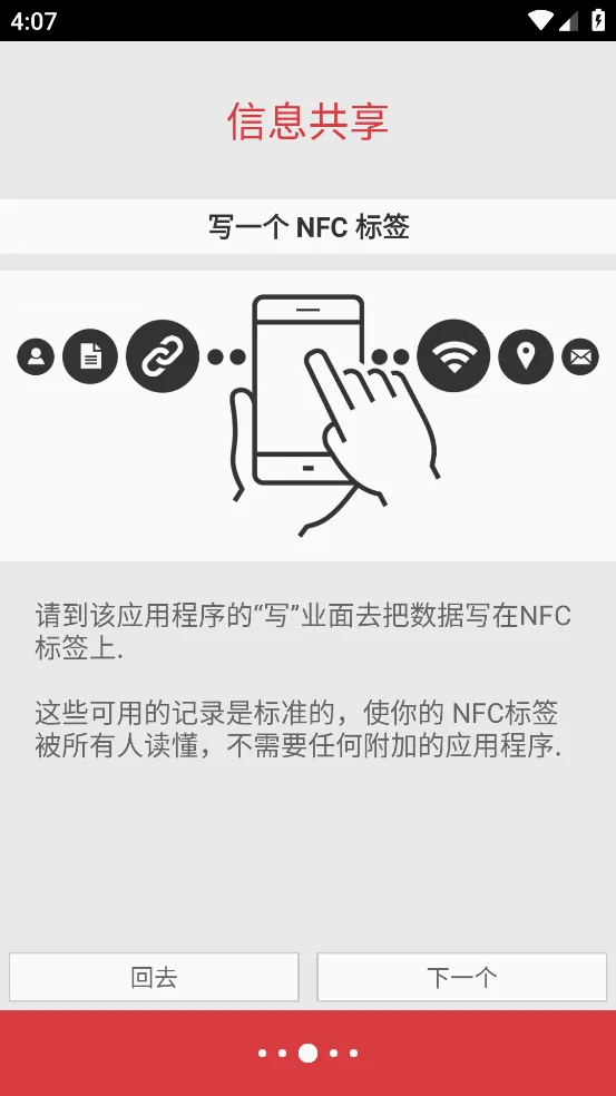 NFCToolsPRO(NFC��������)v9.1 ��׿��