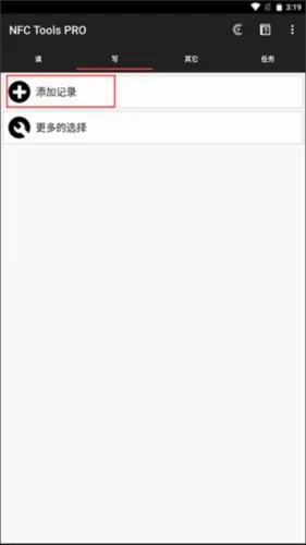 NFCToolsPRO安卓版