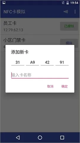 NFCToolsPRO(NFC功能软件) NFCToolsPRO(NFC功能软件)