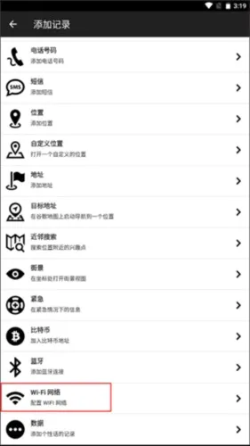 NFCToolsPRO安卓版