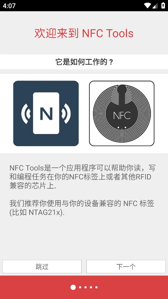 NFCToolsPRO(NFC��������)v9.1 ��׿��