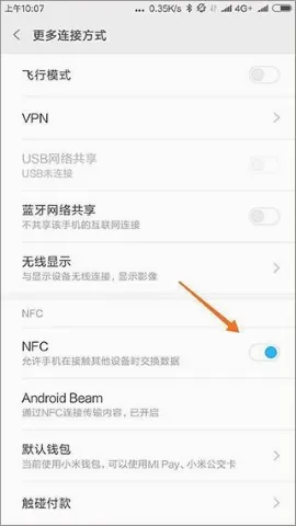 NFCToolsPRO安卓版