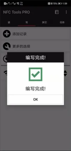 NFCToolsPRO安卓版