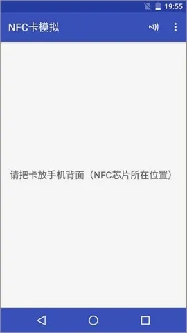 NFCToolsPRO安卓版