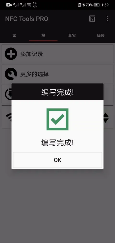 NFCToolsPRO(NFC功能软件) NFCToolsPRO(NFC功能软件)