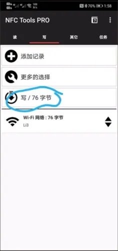NFCToolsPRO安卓版