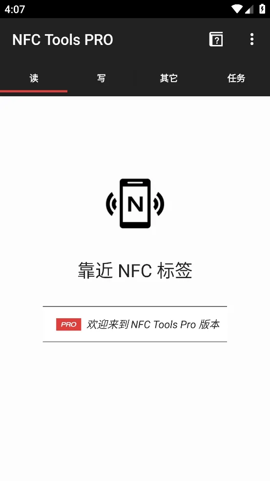 NFCToolsPRO(NFC��������)v9.1 ��׿��