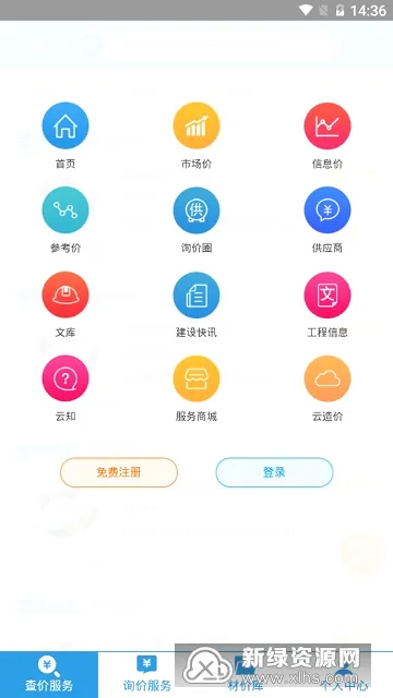 ���ͨ2026�ٷ����°汾v2.1.0 ��Ѱ�