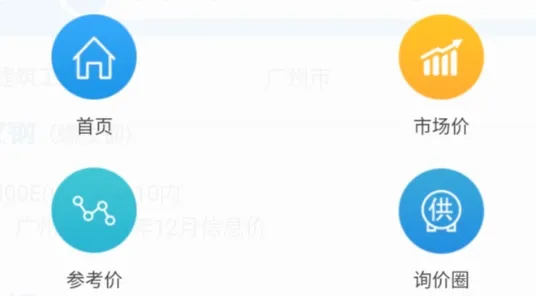 造价通2026官方最新版本 造价通2026官方最新版本