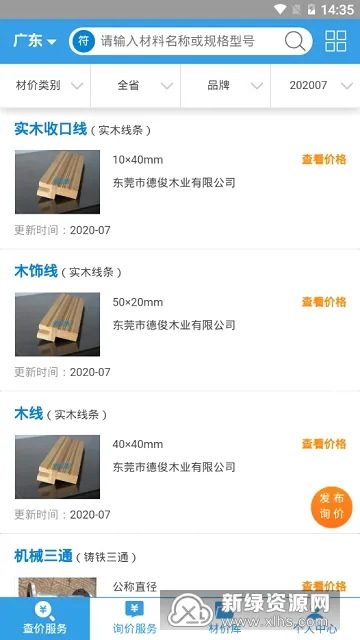 ���ͨ2026�ٷ����°汾v2.1.0 ��Ѱ�