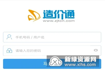 造价通2026官方最新版本 造价通2026官方最新版本