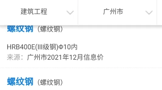 造价通2026官方最新版本 造价通2026官方最新版本