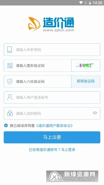 ���ͨ2026�ٷ����°汾v2.1.0 ��Ѱ�