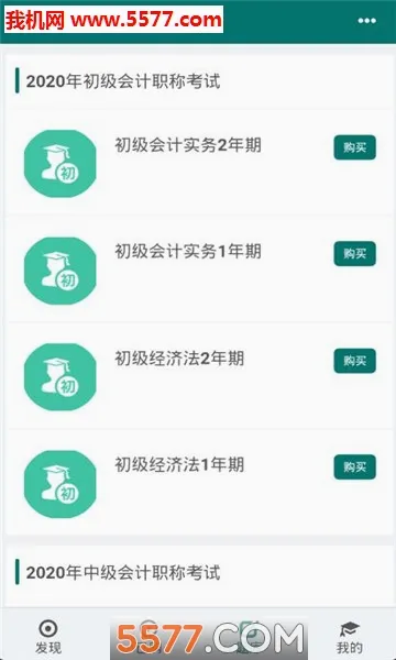 �Ϲ���ⰲ׿���ֻ���v1.0.9 �ֻ���