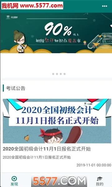 �Ϲ���ⰲ׿���ֻ���v1.0.9 �ֻ���