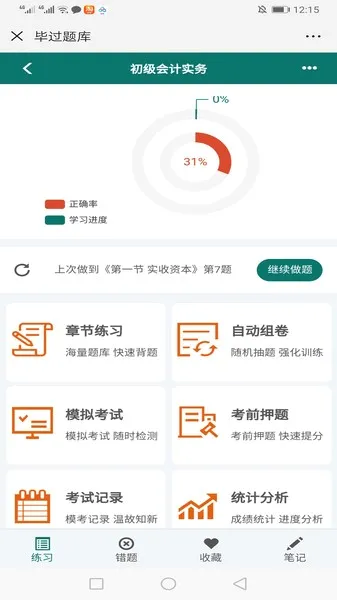 �Ϲ���ⰲ׿���ֻ���v1.0.9 �ֻ���