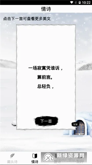 ʫ��������(ʫ���Զ�����)v1.0 �ֻ���