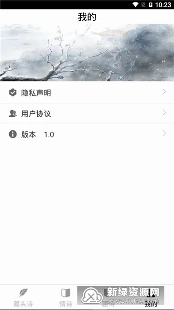 ʫ��������(ʫ���Զ�����)v1.0 �ֻ���