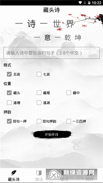 诗词生成器(诗词自动生成) 诗词生成器(诗词自动生成)