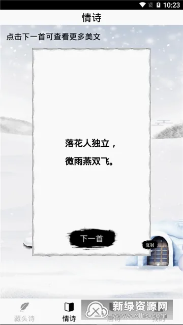 ʫ��������(ʫ���Զ�����)v1.0 �ֻ���