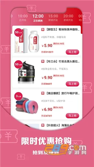好物优选最新手机版 好物优选最新手机版