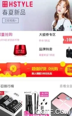 好物优选最新手机版 好物优选最新手机版
