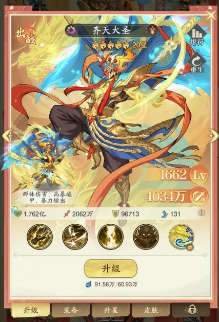 九州异兽记(山海经异兽手游) 九州异兽记(山海经异兽手游)