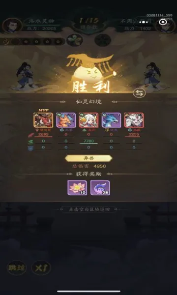 九州异兽记(山海经异兽手游) 九州异兽记(山海经异兽手游)