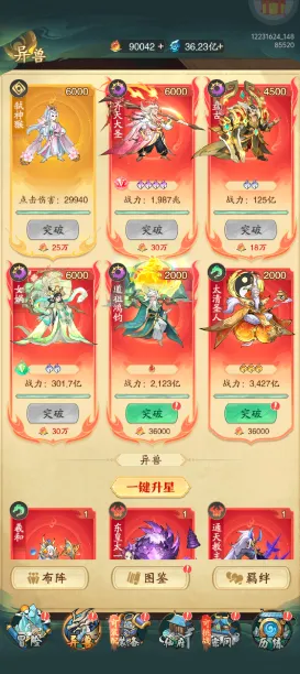 九州异兽记(山海经异兽手游) 九州异兽记(山海经异兽手游)