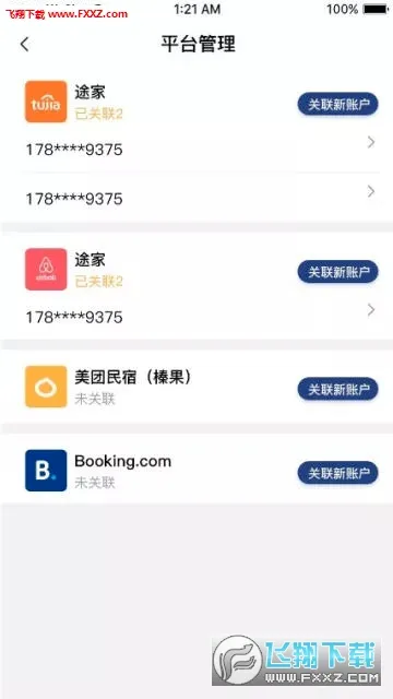 ���ޱ������ֻ���v4.9.20 �ٷ�����