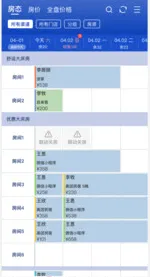 民宿宝最新手机版 民宿宝最新手机版
