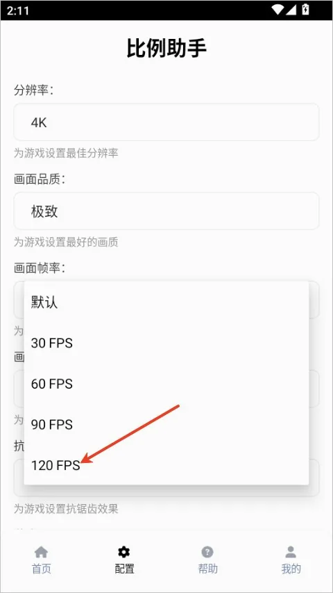 比例助手无黑边版