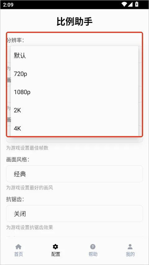 比例助手无黑边版
