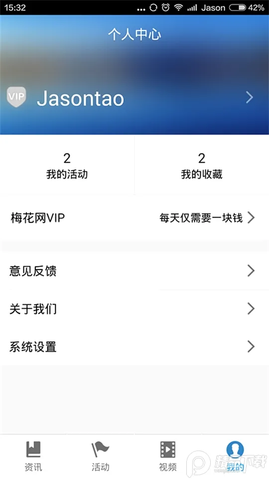 ÷����(Ӫ���ؿ�app)v2.4.2 ��׿��