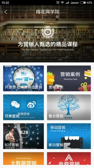 梅花网(营销拓客app) 梅花网(营销拓客app)