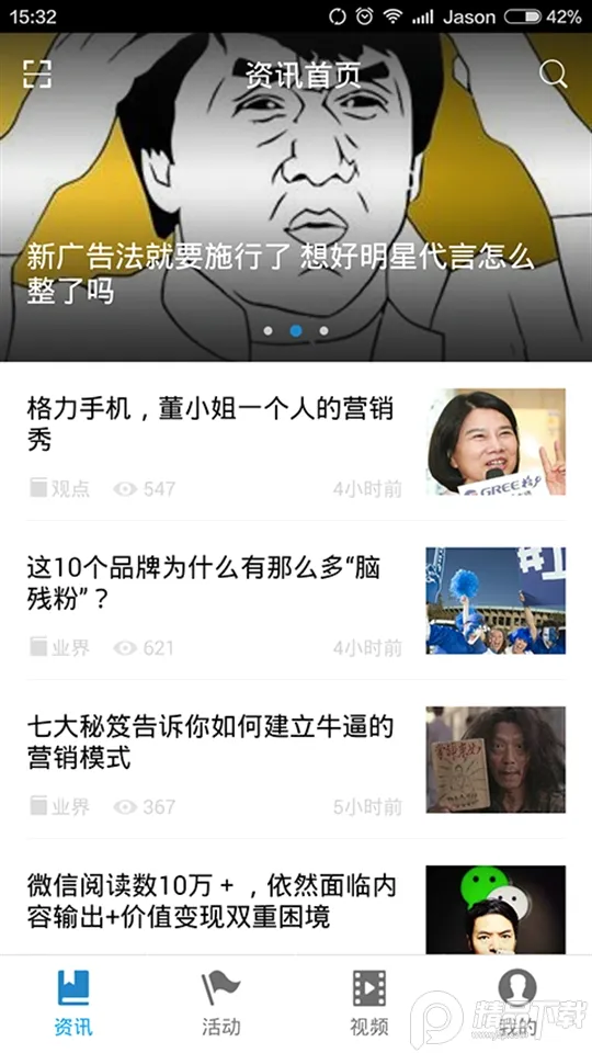 ÷����(Ӫ���ؿ�app)v2.4.2 ��׿��