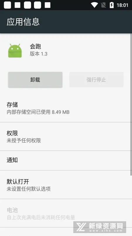 会跑最新手机版 会跑最新手机版